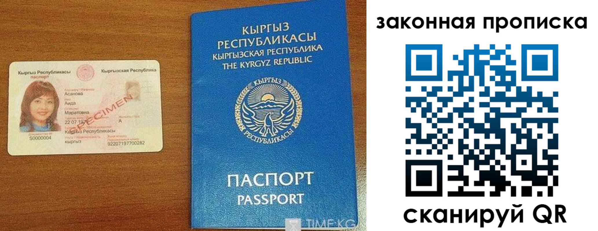купить прописку в Воскресенске